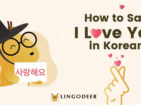 How to Say I Love You in Korean: An Essential Guide .